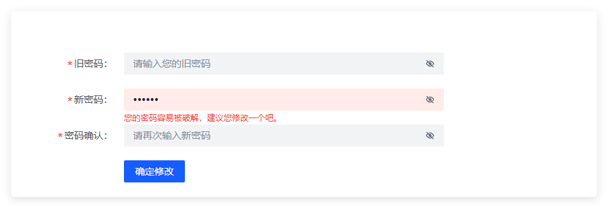 百恒网站管理系统-弱口令提醒