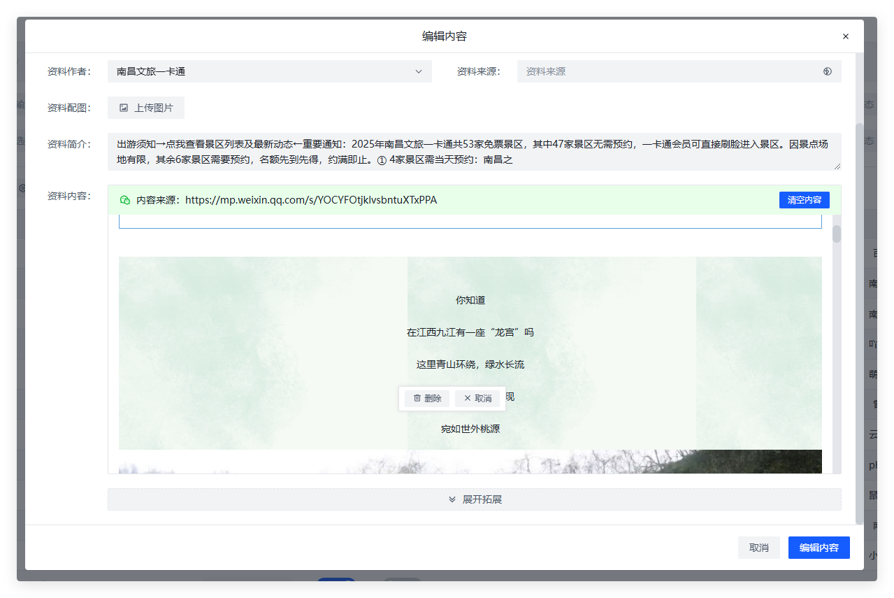 百恒网站内容管理系统v8.0-与微信信息同步功能完善
